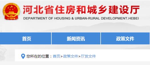 40項拟廢止！河北省工程建設标準和标準設計複審結果發(fā)布